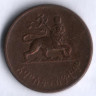Монета 5 центов. 1944 год, Эфиопия.