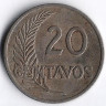 Монета 20 сентаво. 1926 год, Перу.