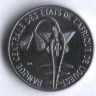 Монета 1 франк. 1977 год, Западно-Африканские Штаты.