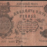 Бона 25 рублей. 1917 год, Оренбургское ОГБ. Б.Х. 646.