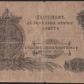Бона 25 рублей. 1917 год, Оренбургское ОГБ. Б.Х. 646.