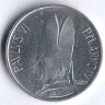 Монета 1 лира. 1966 год, Ватикан.
