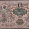 Бона 5000 рублей. 1919 год (ЯВ-041), Ростовская-на-Дону КГБ.