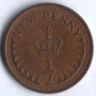 Монета 1/2 нового пенни. 1981 год, Великобритания.