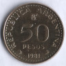 Монета 50 песо. 1981 год, Аргентина. Генерал Хосе де Сан-Мартин.