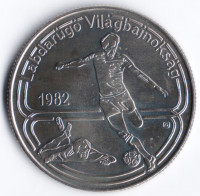 100 форинтов. 1982 год, Венгрия. Чемпионат Мира по футболу.