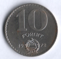 Монета 10 форинтов. 1972 год, Венгрия.