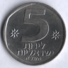 Монета 5 лир. 1978 год, Израиль.