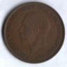 Монета 1 пенни. 1928 год, Великобритания.