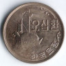 Монета 50 хван. 1961 год, Южная Корея.