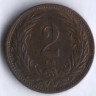 Монета 2 филлера. 1914 год, Венгрия.