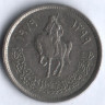 Монета 10 дирхамов. 1979 год, Ливия.