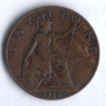 Монета 1 фартинг. 1915 год, Великобритания.