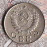 Монета 10 копеек. 1946 год, СССР. Шт. 1.32.