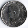 Монета 20 тенге. 1993 год, Туркменистан.
