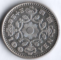 Монета 100 йен. 1958 год, Япония.