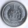 Монета 1 фынь. 1986 год, КНР.