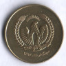 Монета 25 пул. 1973 год, Афганистан.