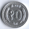 Монета 10 пайсов. 1996 год, Непал.