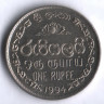 Монета 1 рупия. 1994 год, Шри-Ланка.