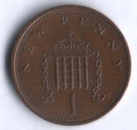 Монета 1 новый пенни. 1974 год, Великобритания.