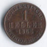 Монета 1 геллер. 1866 год, Гессен-Кассель.
