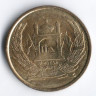 Монета 5 афгани. 2004 год, Афганистан.