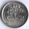 Монета 25 пайсов. 1973 год, Непал.