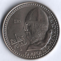 Монета 100 эскудо. 1985 год, Португалия. 800 лет со дня смерти короля Альфонсу Энрикеша.