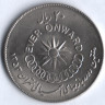 Монета 20 риалов. 1974(SH ١٣٥٣) год, Иран. 7-е Азиатские Игры.