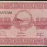 Ордер на 10 рублей. 1919 год, Организация казённых сельскохозяйственных складов (г. Никольск-Уссурийск).