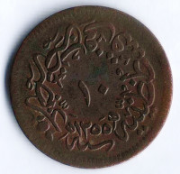 Монета 10 пара. 1854 год, Османская империя.