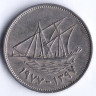 Монета 50 филсов. 1977 год, Кувейт.