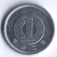 1 йена. 1990 год, Япония.