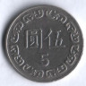 Монета 5 юаней. 1984 год, Тайвань.