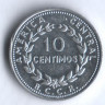 Монета 10 сентимо. 1982 год, Коста-Рика.