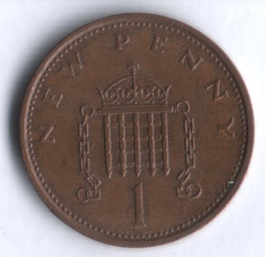 Монета 1 новый пенни. 1975 год, Великобритания.