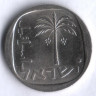 Монета 10 агор. 1975 год, Израиль. Звезда Давида.