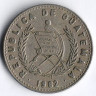 Монета 25 сентаво. 1982 год, Гватемала.