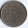Монета 50 пайсов. 1955 год, Непал.