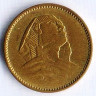 Монета 1 милльем. 1955 год, Египет.