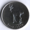 Монета 25 филсов. 2005 год, ОАЭ.