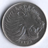Монета 50 центов. 1977 год, Эфиопия. Тип I.