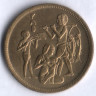 Монета 10 милльемов. 1975 год, Египет. FAO.