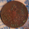 Монета 2 копейки. 1837(ЕМ-НА) год, Российская империя.