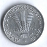 Монета 20 филлеров. 1965 год, Венгрия.