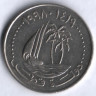 Монета 50 дирхемов. 1998 год, Катар.