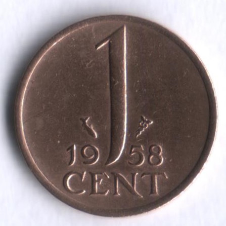 Монета 1 цент. 1958 год, Нидерланды.