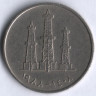 Монета 50 филсов. 1988 год, ОАЭ.