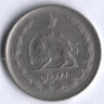 Монета 2 риала. 1963 год, Иран.